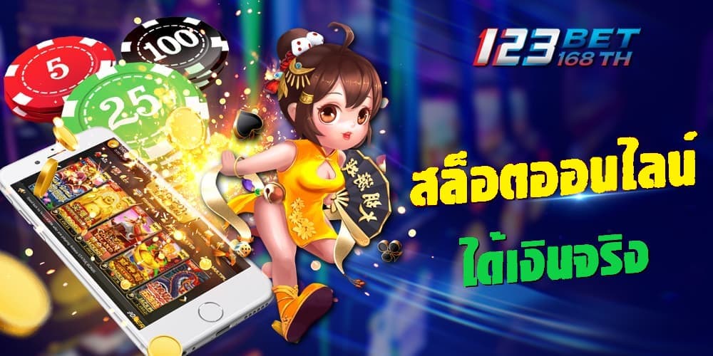 เกมส์สล็อตออนไลน์ เครดิตฟรี 2020